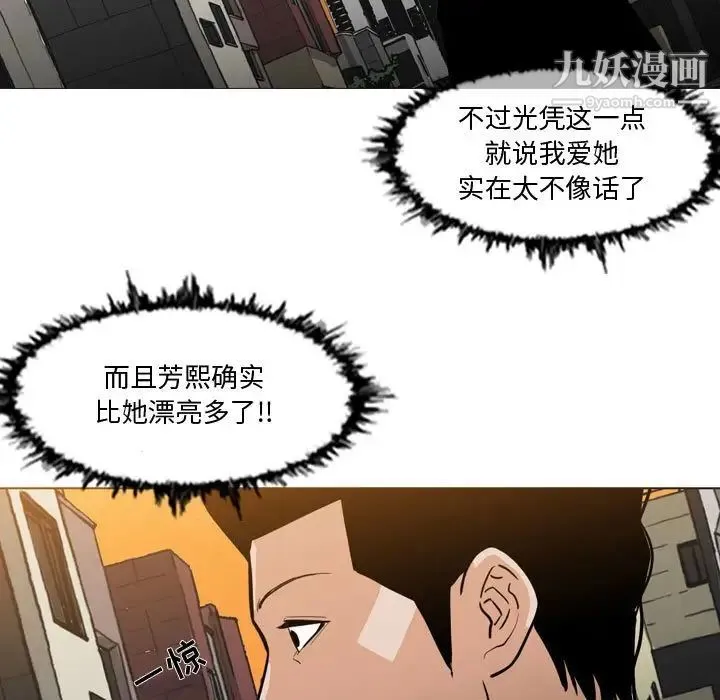恶劣时代 - 第14话 - page 71