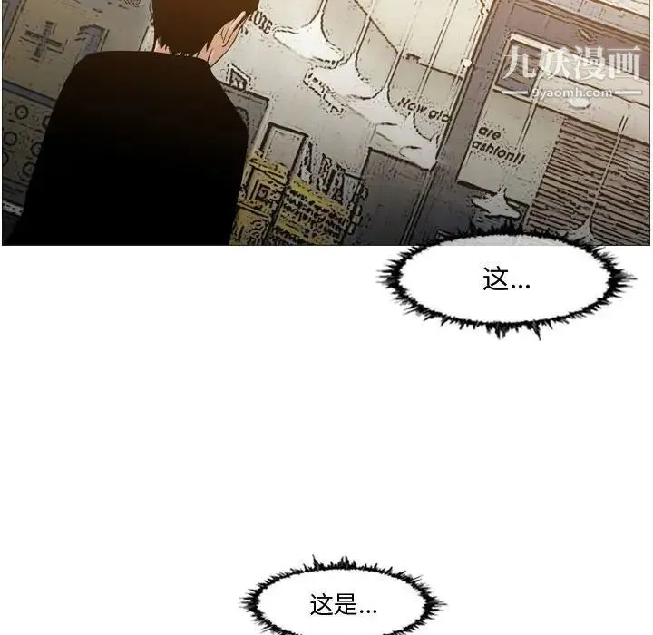 恶劣时代 - 第14话 - page 73