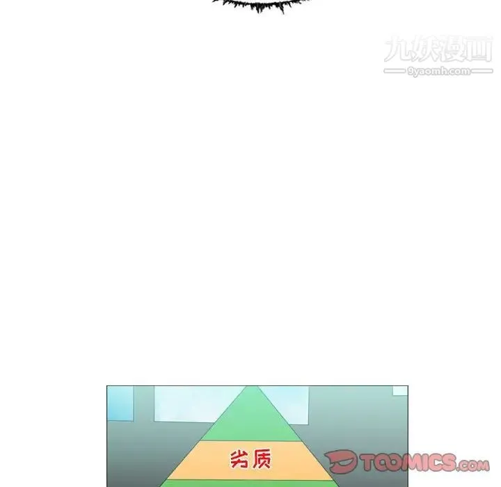 恶劣时代 - 第14话 - page 74