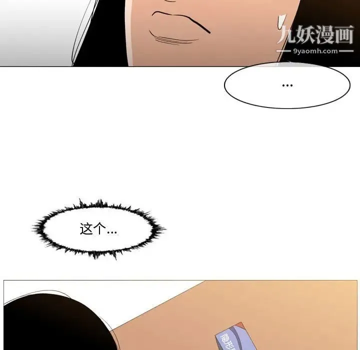 恶劣时代 - 第14话 - page 77
