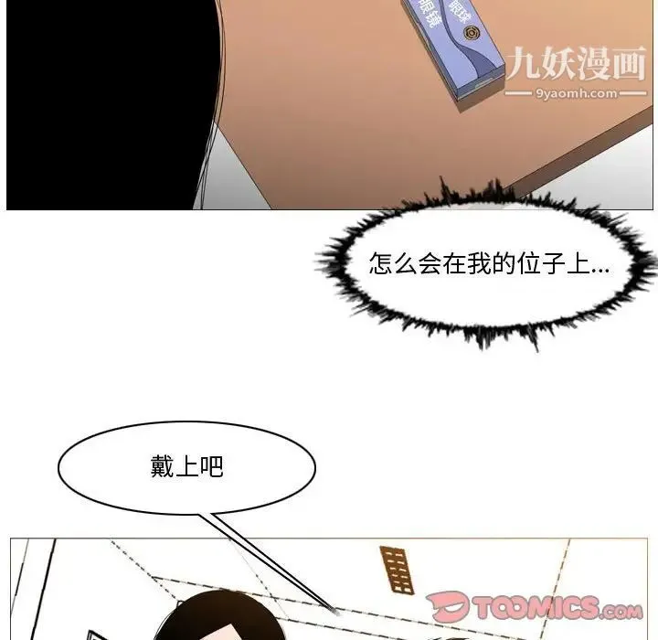 恶劣时代 - 第14话 - page 78