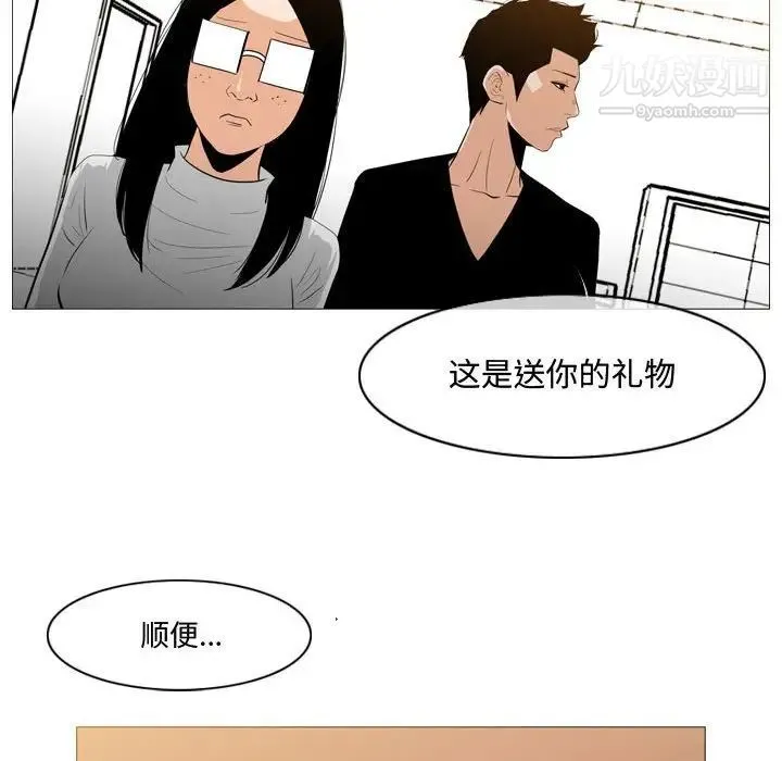 恶劣时代 - 第14话 - page 79