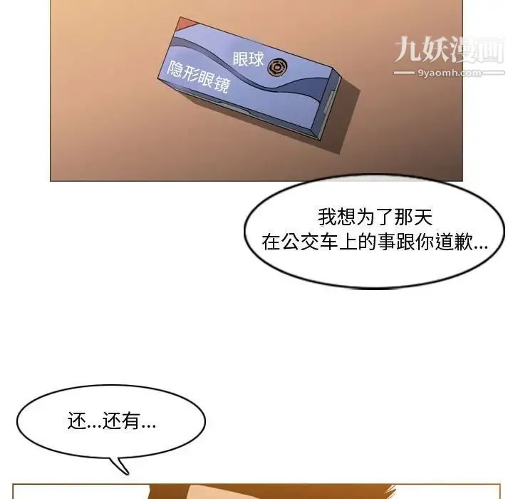 恶劣时代 - 第14话 - page 80