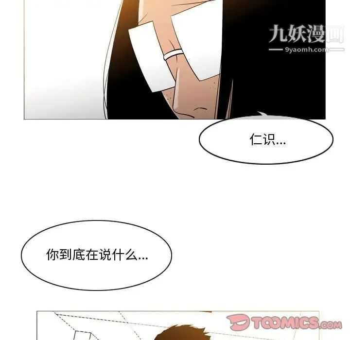 恶劣时代 - 第14话 - page 82