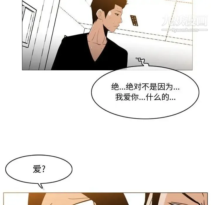 恶劣时代 - 第14话 - page 83
