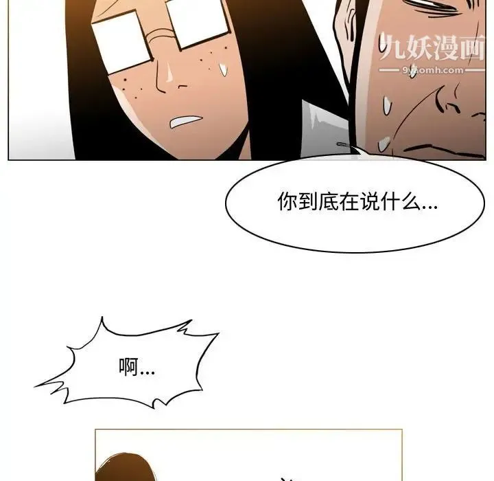 恶劣时代 - 第14话 - page 84