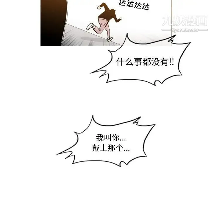 恶劣时代 - 第14话 - page 85