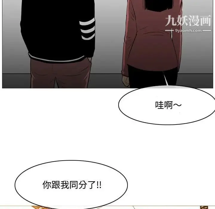 恶劣时代 - 第14话 - page 88