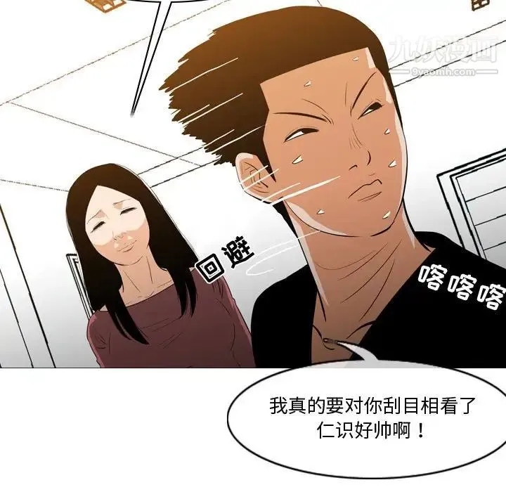 恶劣时代 - 第14话 - page 89