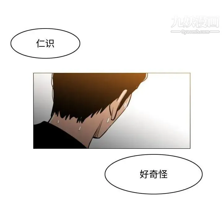 恶劣时代 - 第14话 - page 91