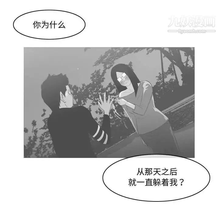 恶劣时代 - 第14话 - page 92