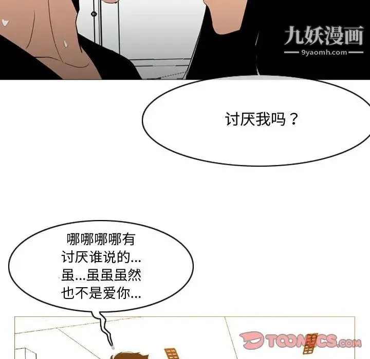 恶劣时代 - 第14话 - page 94