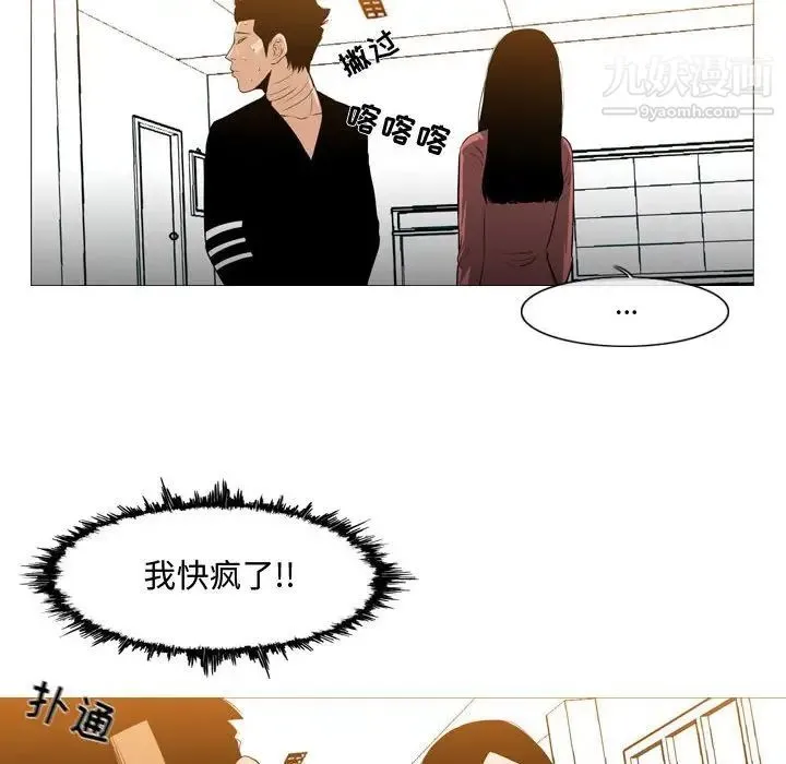 恶劣时代 - 第14话 - page 95