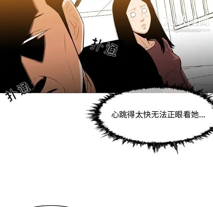 恶劣时代 - 第14话 - page 96