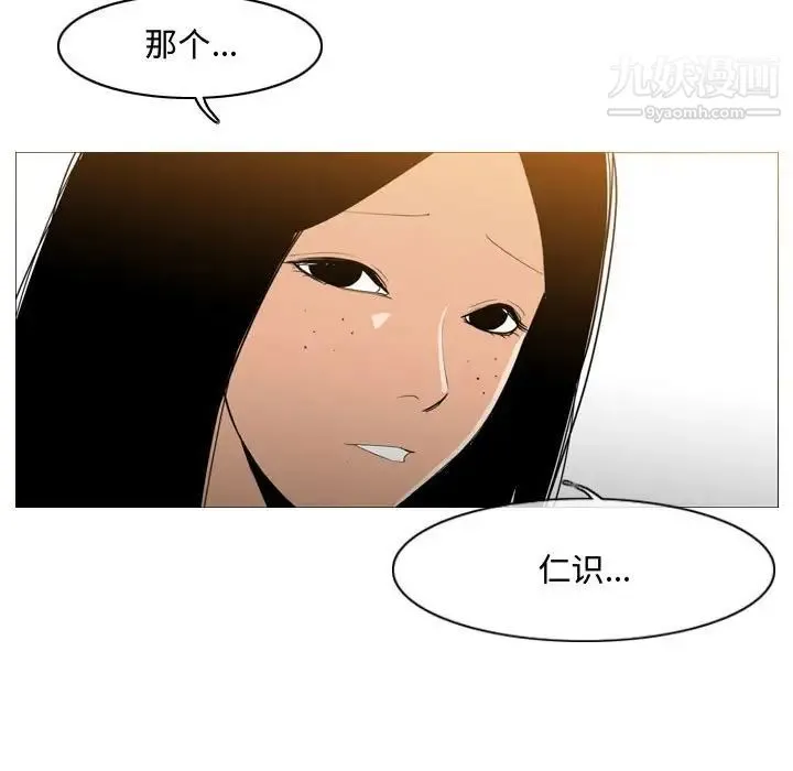 恶劣时代 - 第14话 - page 97