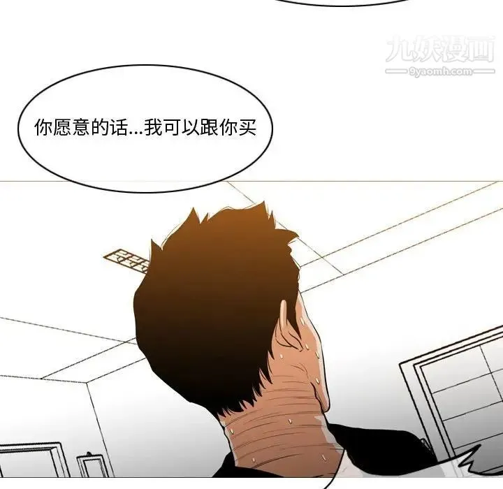 恶劣时代 - 第14话 - page 99