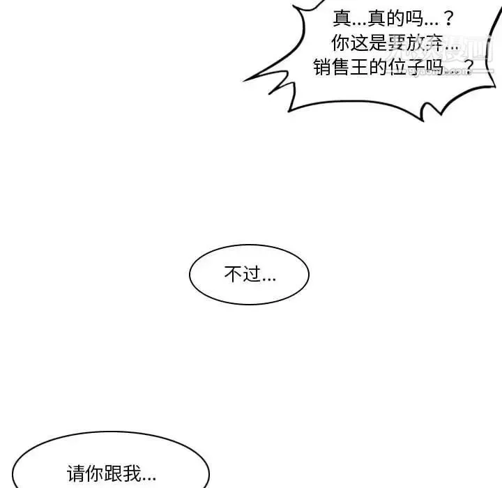 恶劣时代 - 第14话 - page 100