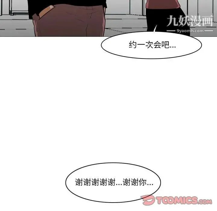 恶劣时代 - 第14话 - page 102