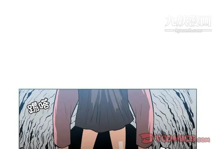 恶劣时代 - 第73话 - page 2