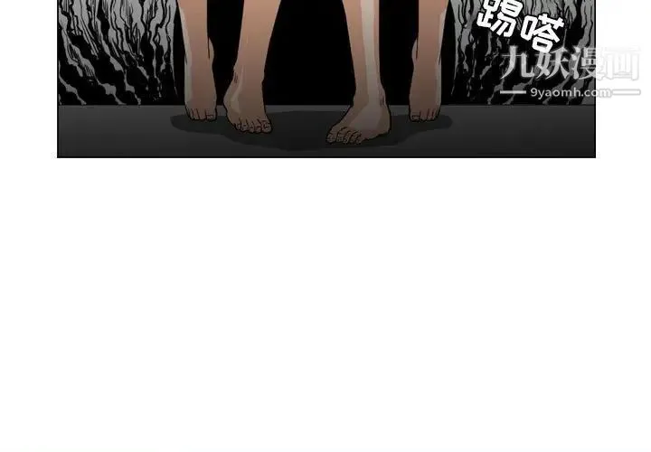 恶劣时代 - 第73话 - page 3