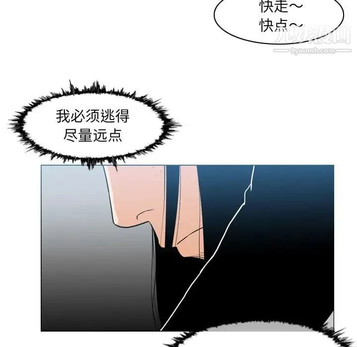 恶劣时代 - 第73话 - page 7