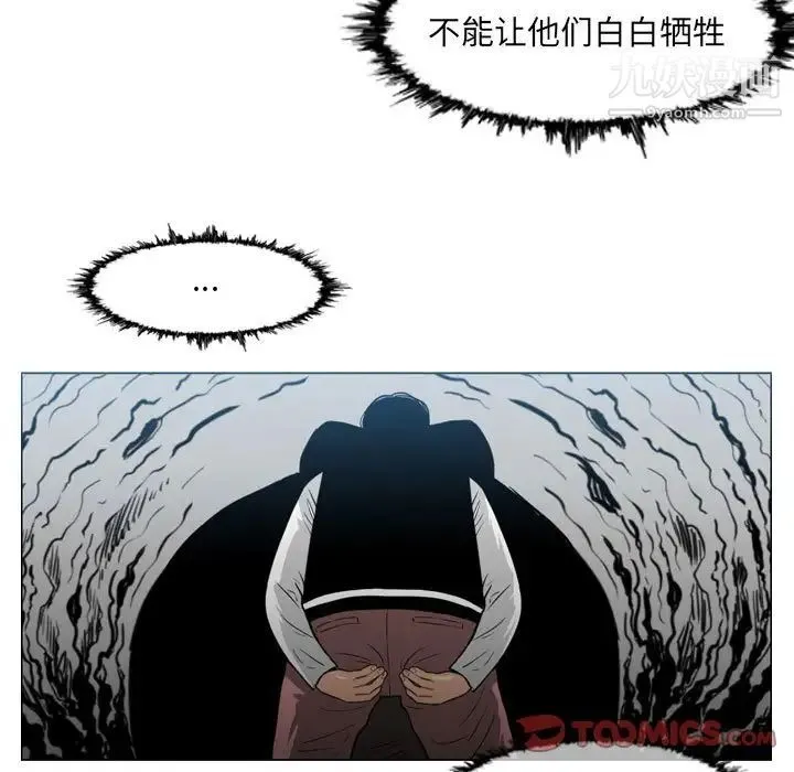恶劣时代 - 第73话 - page 8