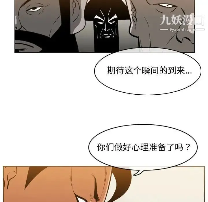 恶劣时代 - 第73话 - page 13