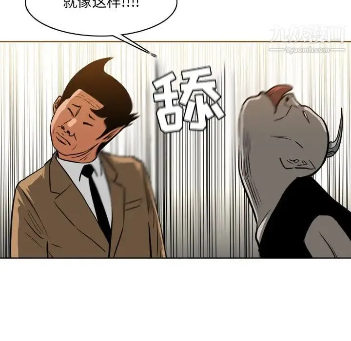 恶劣时代 - 第73话 - page 17