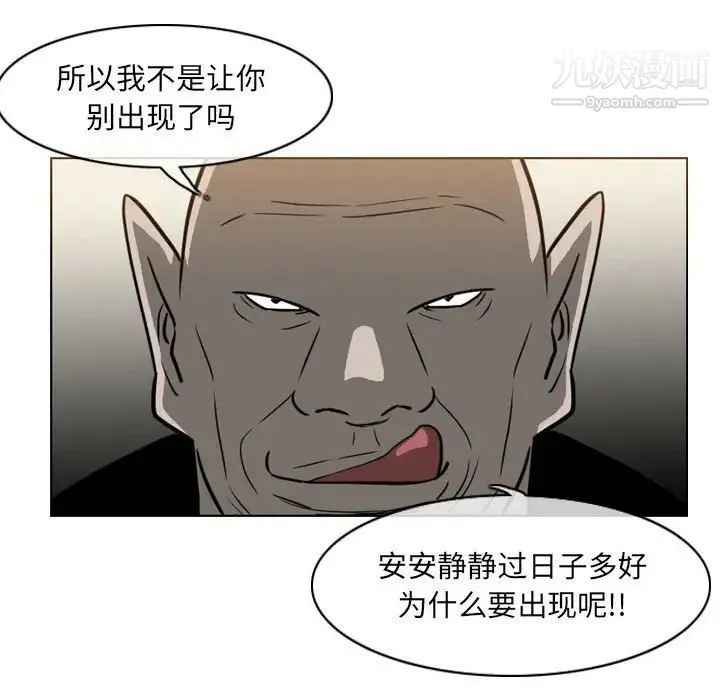 恶劣时代 - 第73话 - page 19