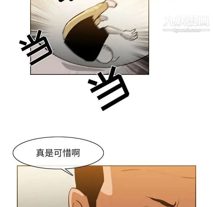 恶劣时代 - 第73话 - page 25