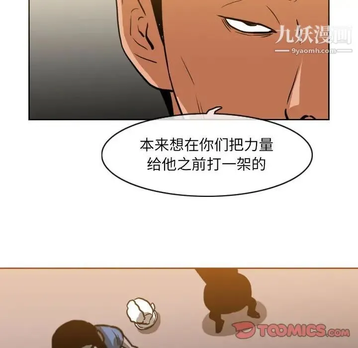 恶劣时代 - 第73话 - page 26