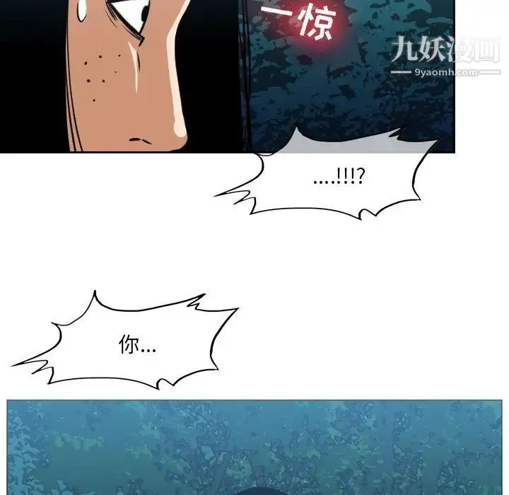 恶劣时代 - 第73话 - page 33