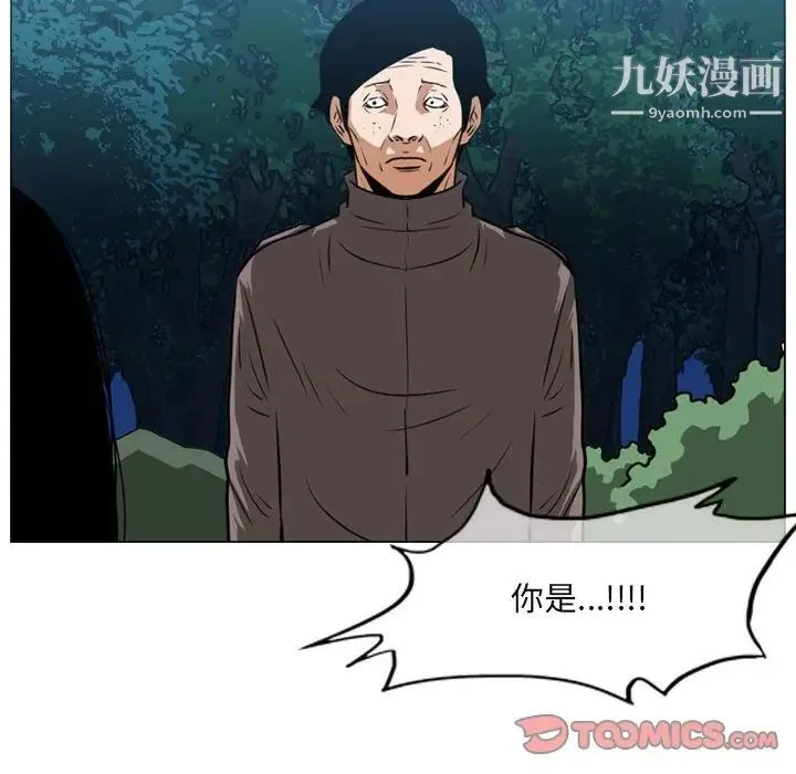 恶劣时代 - 第73话 - page 34