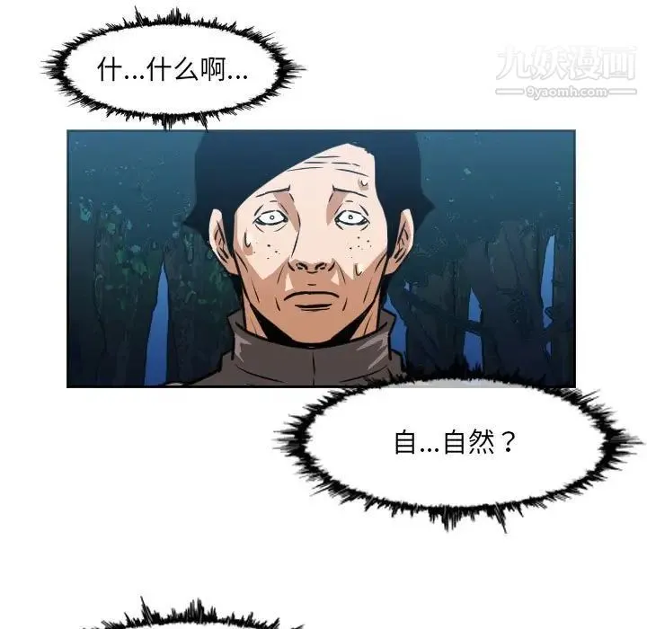 恶劣时代 - 第73话 - page 35