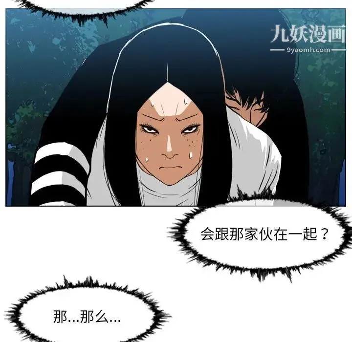 恶劣时代 - 第73话 - page 37