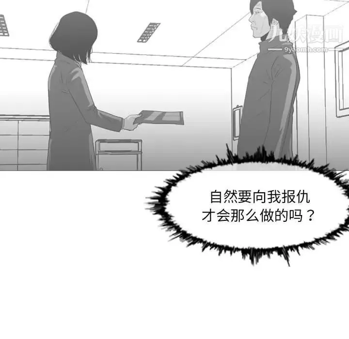 恶劣时代 - 第73话 - page 39