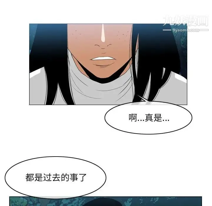 恶劣时代 - 第73话 - page 47