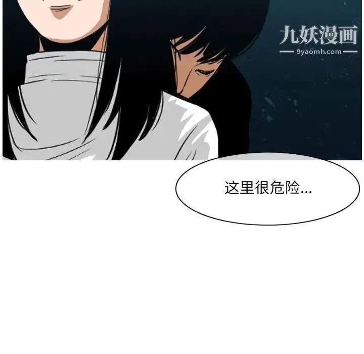 恶劣时代 - 第73话 - page 49