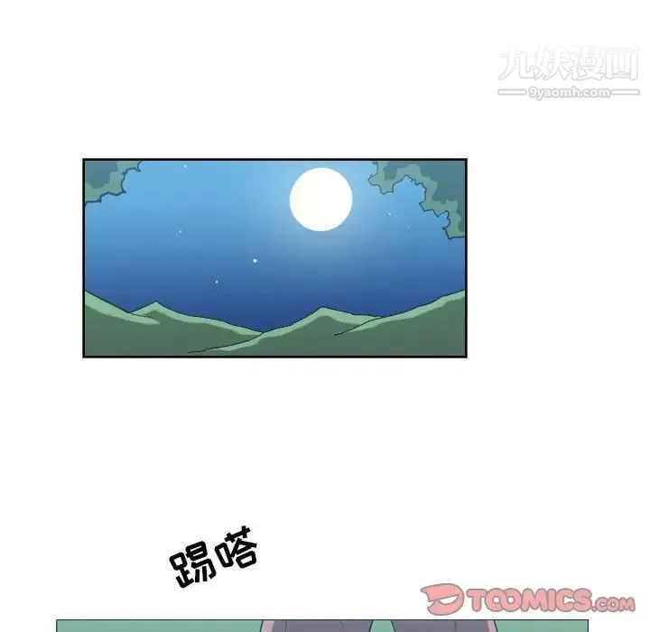 恶劣时代 - 第73话 - page 50