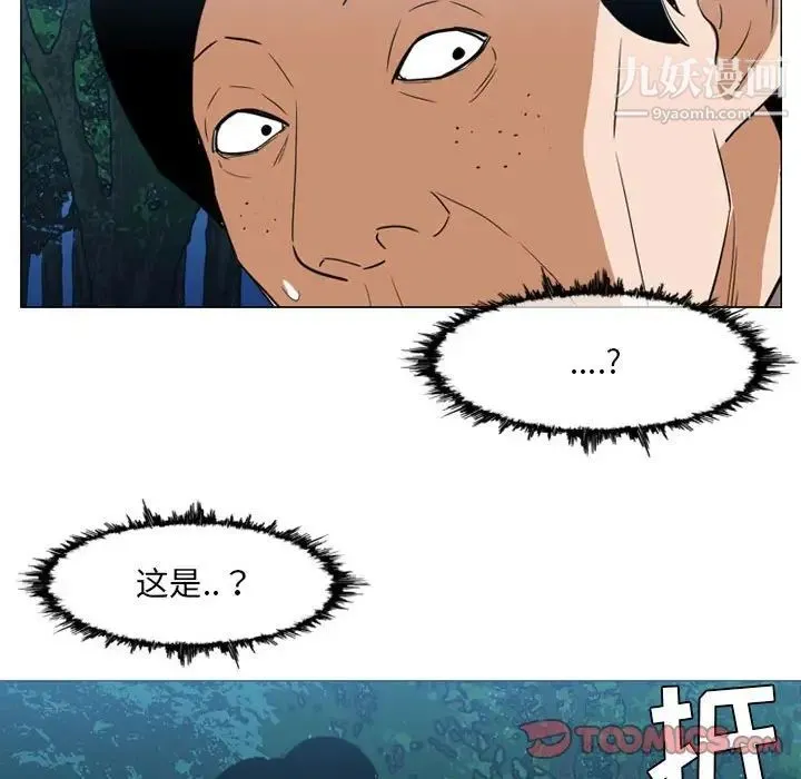恶劣时代 - 第73话 - page 52