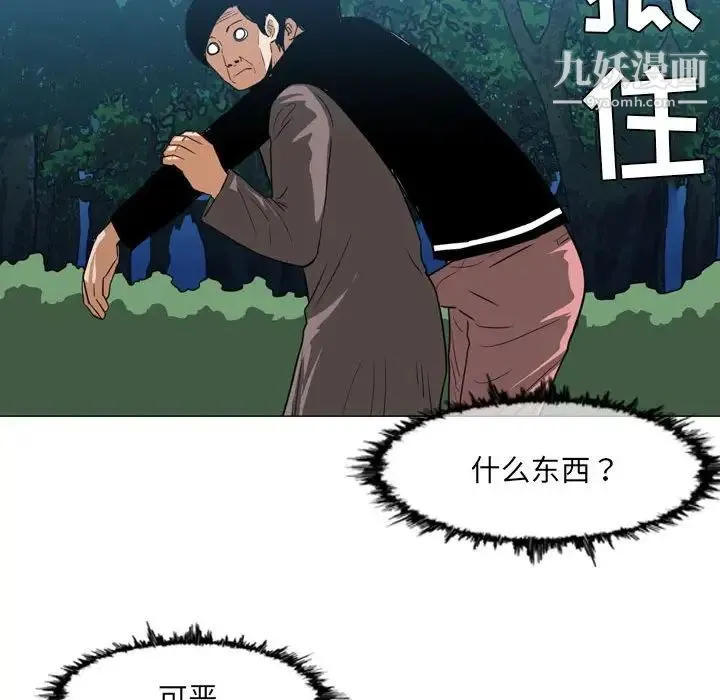 恶劣时代 - 第73话 - page 53