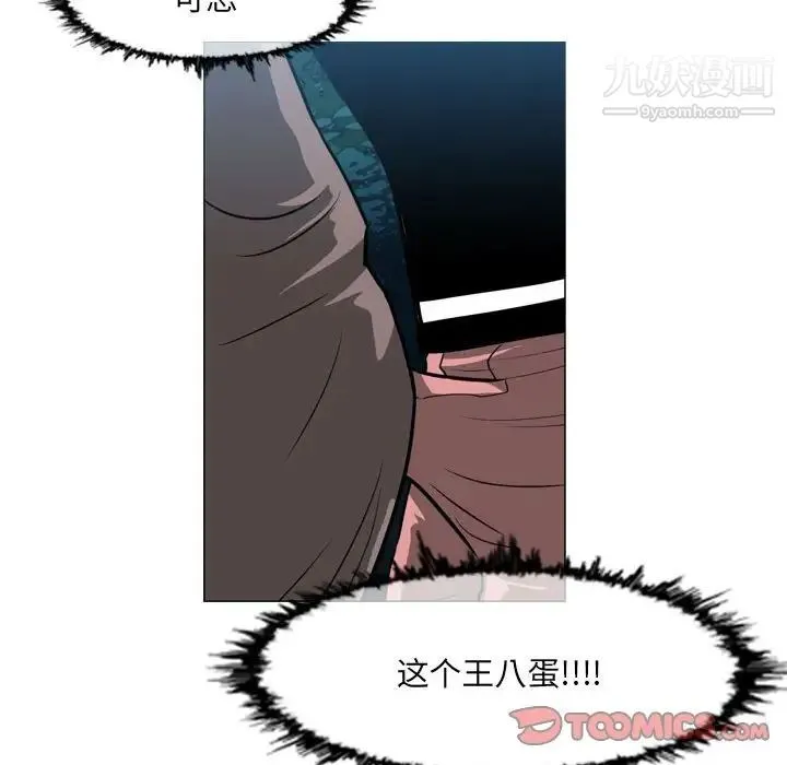 恶劣时代 - 第73话 - page 54