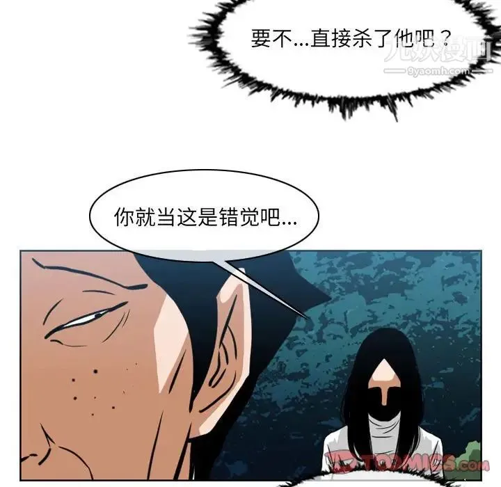 恶劣时代 - 第73话 - page 56