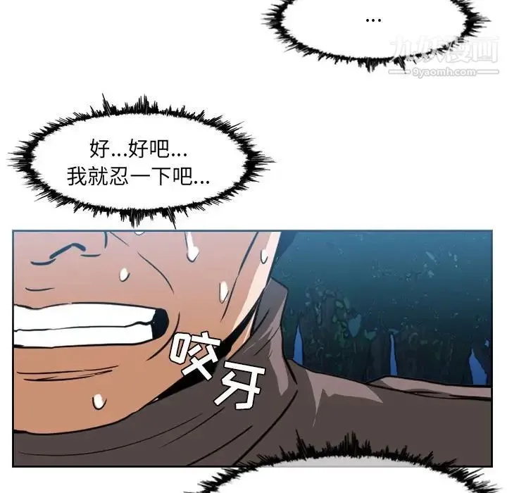 恶劣时代 - 第73话 - page 57