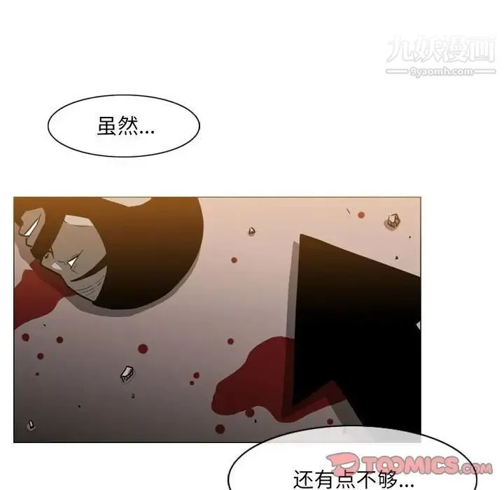 恶劣时代 - 第73话 - page 62