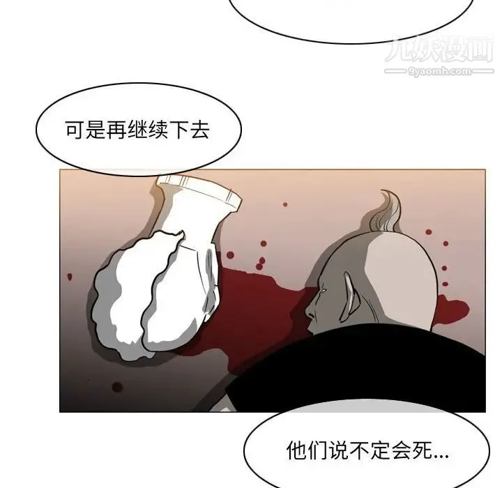 恶劣时代 - 第73话 - page 63