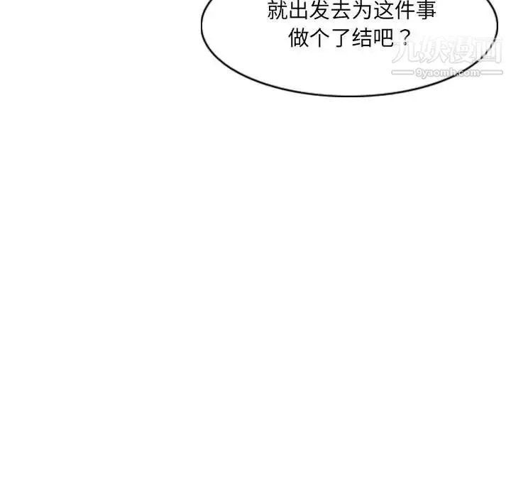 恶劣时代 - 第73话 - page 67