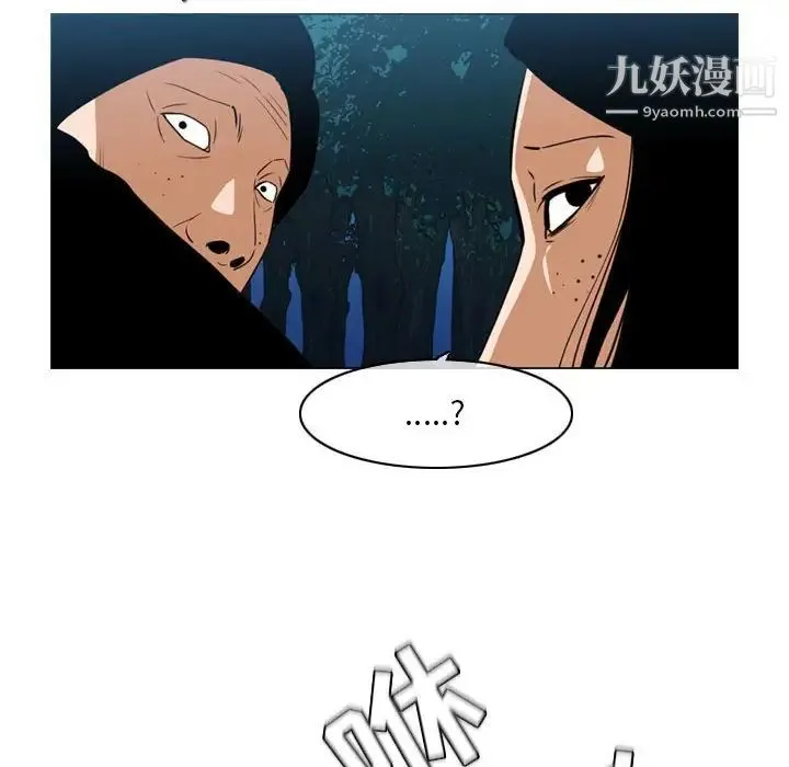 恶劣时代 - 第73话 - page 69