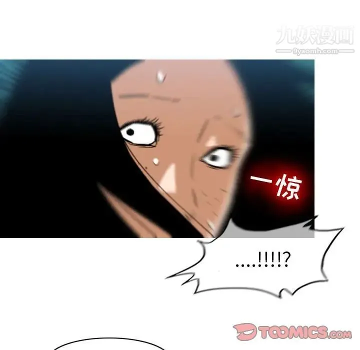 恶劣时代 - 第73话 - page 74