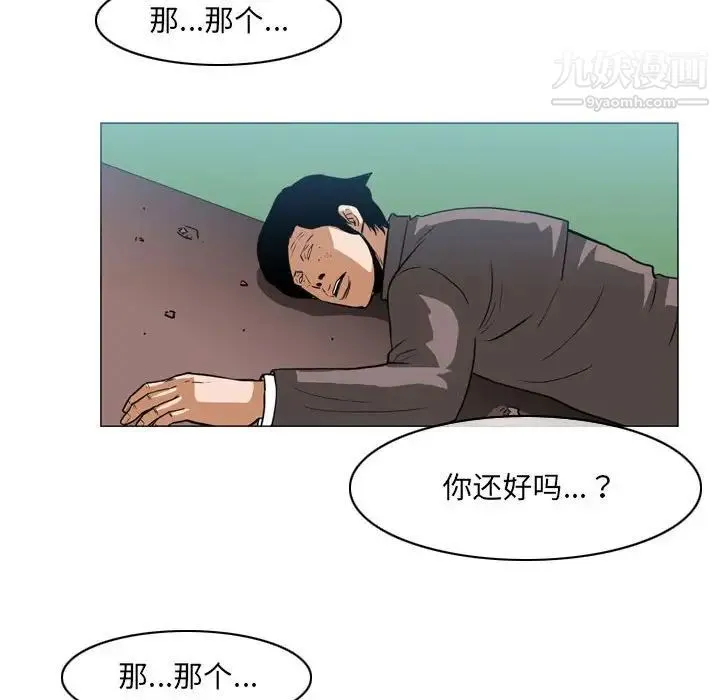 恶劣时代 - 第73话 - page 75